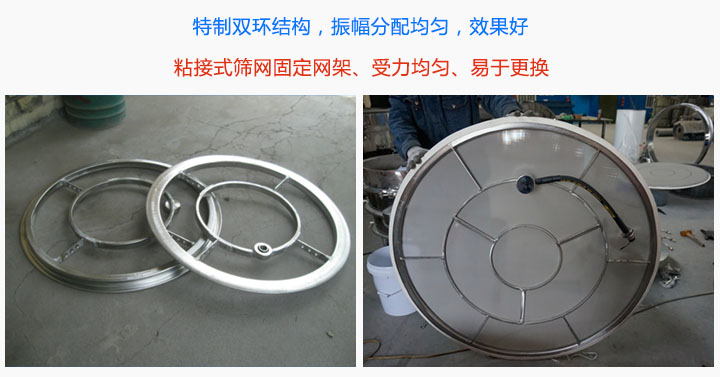 超聲波振動篩網架特點
